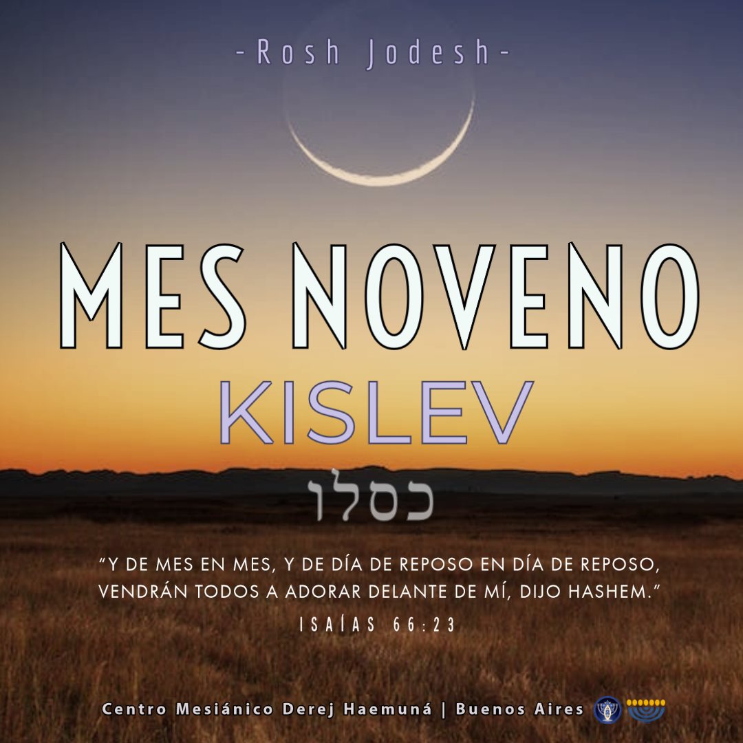 Lee más sobre el artículo Rosh Jodesh Kislev